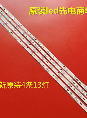 适用三洋42CE5100灯条 HK42D13B-ZC14F-03 671-420F1-21402灯条13