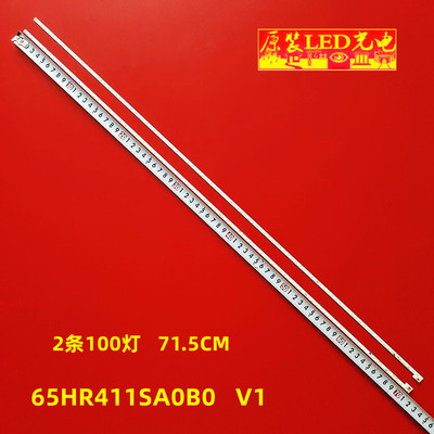 全新原装小米L65M5-4灯条