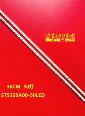 适用康佳 LED32IS95N /32M592C灯条 STS320A00_50LED LJ64-02590A