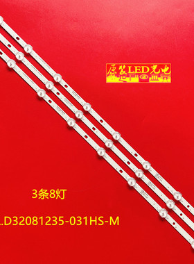 适用HPP锋派LED7320 RCA灯条JL.D32081235-031HS-M AE0110368 RT3