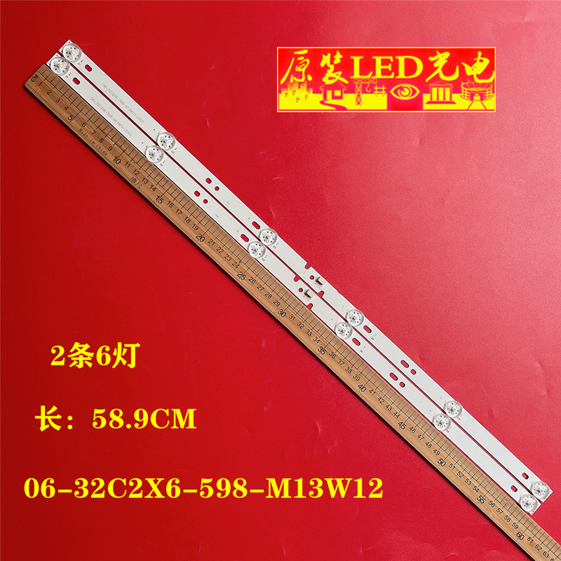 条06-32C2X6-598-M13W12灯条
