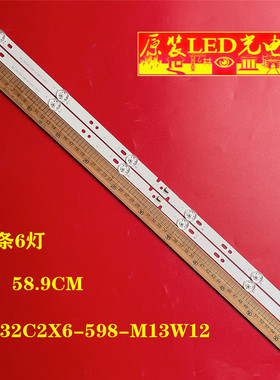 适用全新海尔LE32A31 LE32A51J灯条06-32C2X6-598-M13W12 2条6灯