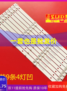 适用韩电-日松-夏浦50S8100灯条MS-L2535 MS-L2169 LED50X SX5208