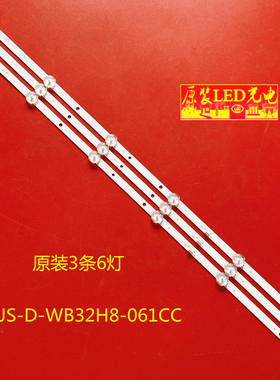 适用韩龙H3260A电视灯条JS-D-WB32H8-061CC 57.03.32H8003 6灯3条