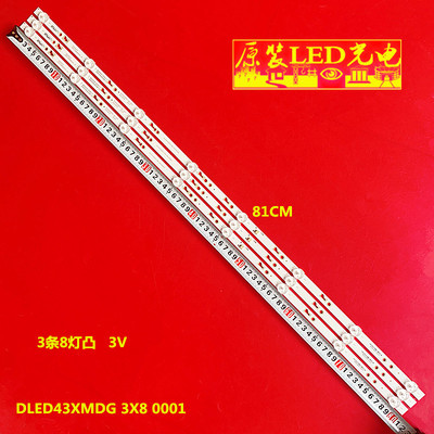 DLED43XMDG3X80001背光灯