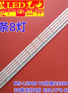 适用组装机43寸HY-M430D1 MS-L3909 V2灯条23584200330背光灯8灯