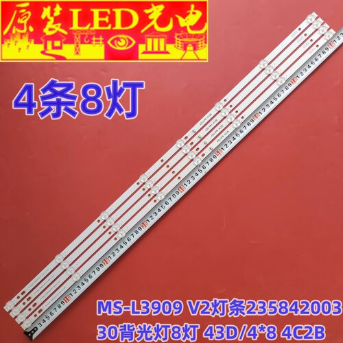 适用组装机43寸HY-M430D1 MS-L3909 V2灯条23584200330背光灯8灯