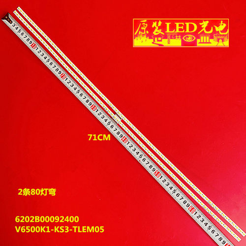 灯条V6500K1-KS3-TLEM05