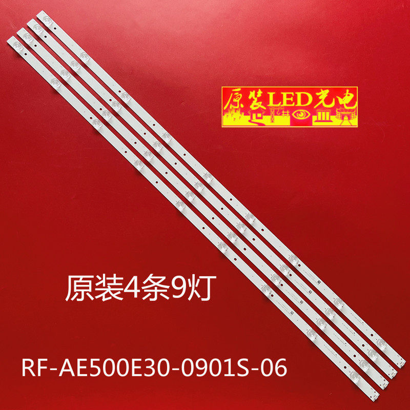 适用海尔LS50AL88K88灯条RF-AE500E30-0901S-06 A6灯条4条9灯液晶 - 实物图