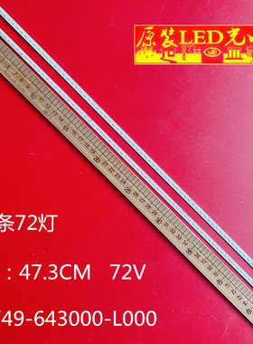 适用酷开A43灯条创维HS1555-R4300000-01 7749-643000-L000/R000