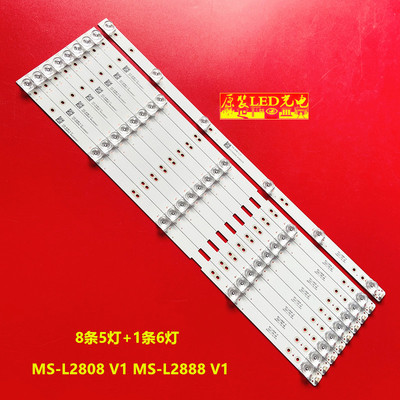 夏普55R灯条HY-M550A4ZN-55JA0