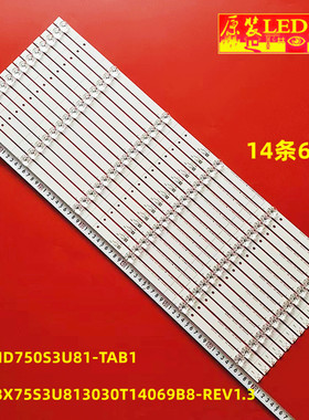 适用海信75A6G灯条CRH-BX75S3U813030T14069B8-REV1.3 HD750S3U81