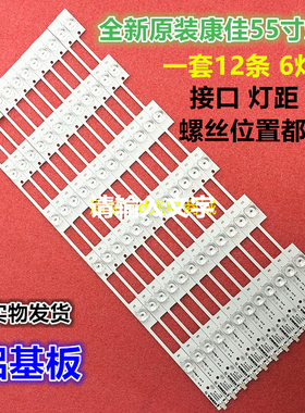 适用康佳55寸LED55S8000U灯条 LED55X2700B灯条 35020981