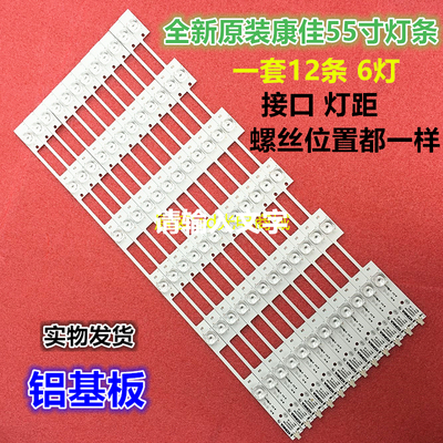 康佳LED55S8000U灯条1