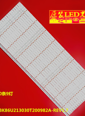 适用全新CRH-BK86U213030T200982A-REV1.7液晶灯条20条9灯