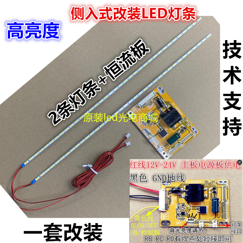 适用长虹3DTV40880iX灯条SSL400-3E2A灯条一套配恒流板LTA400HL10