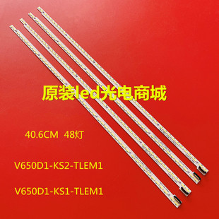 适用长虹3D65C6000ID灯条65Q1N灯条65Q1F 3D65B8000I背光V650DK1-