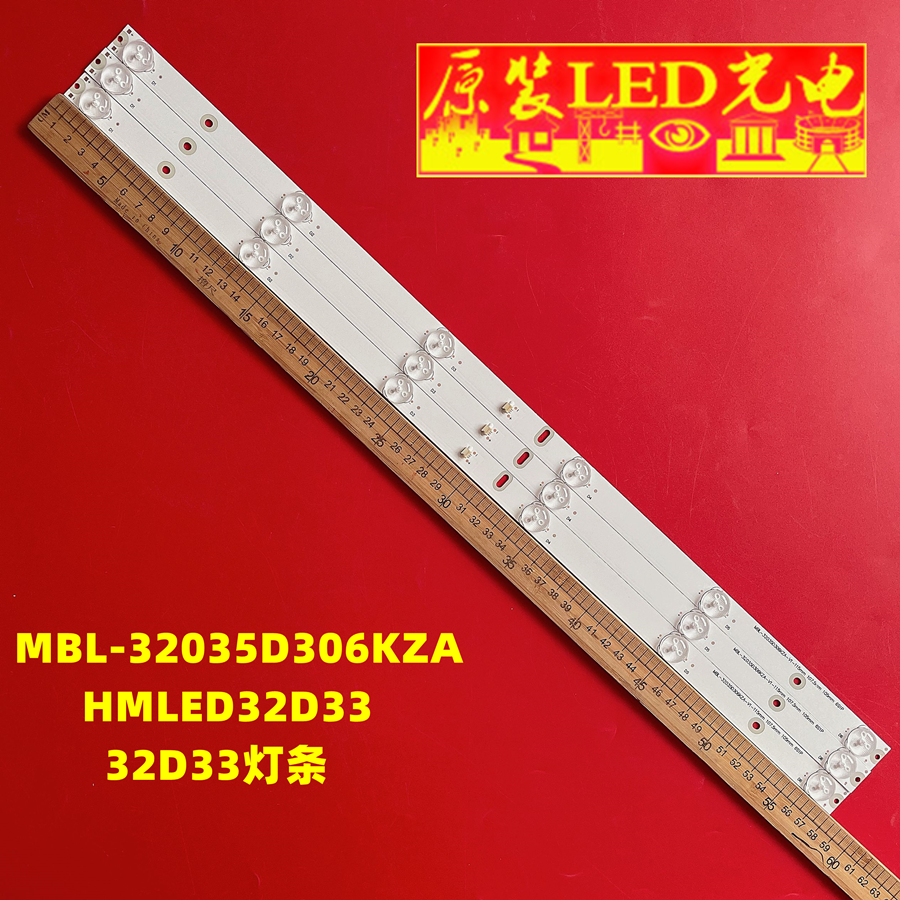 MBL-32035D306KZA-V1灯条