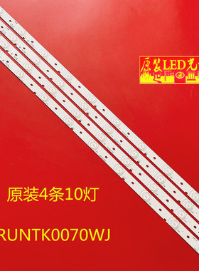 适用夏普LCD-40DS13A灯条RUNTK0070/0071WJ背光灯10灯全新一套价