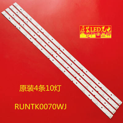 适用夏普LCD-40SX160A 40GX160A灯条RUNTK0071WJ RUNTK0070WJ背光