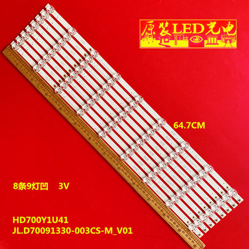 海信70E3F70V1F-R灯条JL.D