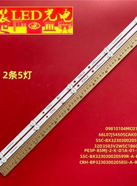 适用66L07J54505CAK01DBX   PE5P-85MJ-2-K-D1A-01-50264灯条