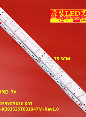 欧宝丽LED39V2灯条DLED39YC3X10 001 CRH-K393535T031047M-Rev1.0