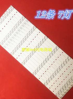 适用希沃A05EA S55EA灯条MBL-55038DC07KZ0-V2 HL-3F550A28-0701S