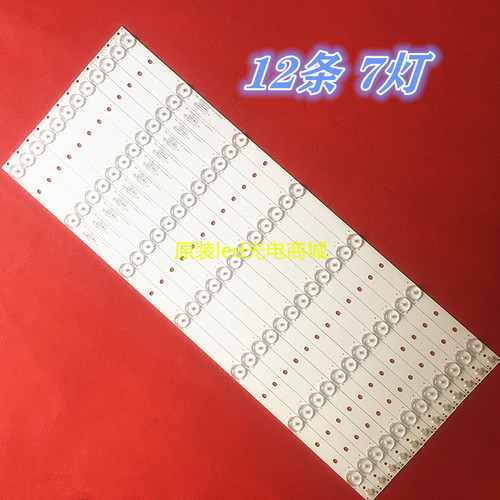 适用希沃A05EA S55EA灯条MBL-55038DC07KZ0-V2 HL-3F550A28-0701S