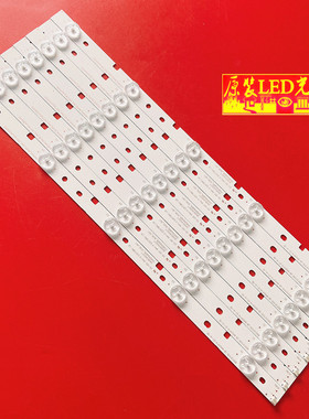 适用长虹42D2000N灯条 SVJ420AA6-REV02-5LED-140923(CHD42D2000)