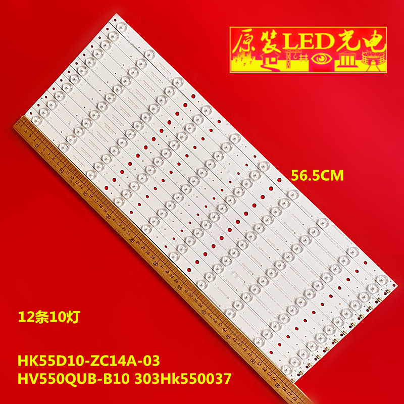 HV550QUB-B10303Hk550037液晶灯