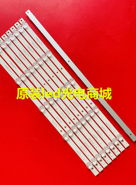 适用松厦55寸SX5508电视液晶灯条HY-U550C1 3205919A21背光灯条