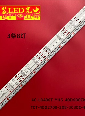 适用乐华美乐42M4018E灯条T0T-40D2700-3X8-3030C-4S1PX2