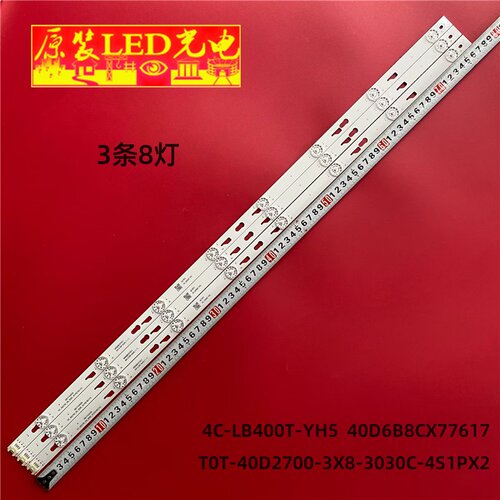 适用乐华美乐42M4018E灯条T0T-40D2700-3X8-3030C-4S1PX2