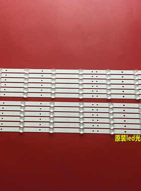 适用创维55E660N灯条 SDL550FY(LDF-020)-X5-A/B 12条6条铝板凹镜