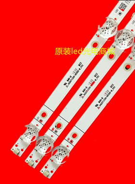 适用全新海信HZ43E35A灯条JL.D42571330-003BS-M-V02 7灯3条改装L