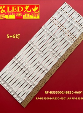 适用海尔55T91   RF-BS550024AE30-0501/0601 A5 RF-BS550024BE30