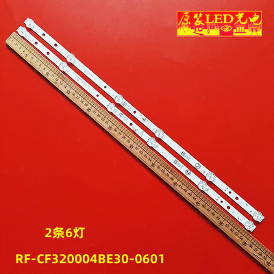 全新组装机32寸H04T190灯条