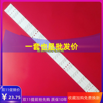 全新海尔LE42B310G适用TCL LE42E6900灯条LED42D15-01(C) 3034201