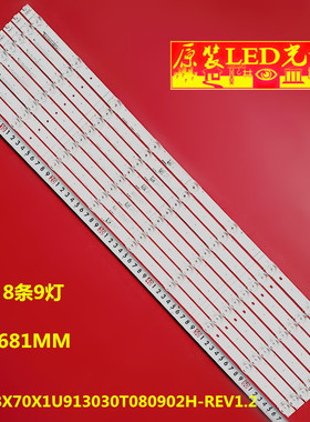 适用海信70A6G 70H6570G灯条CRH-BX70X1U913030T080902H-REV1.2背