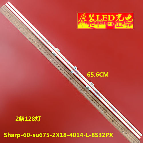 适用全新夏普灯条Sharp-60-su675-2X18-4014-L-8S32PX