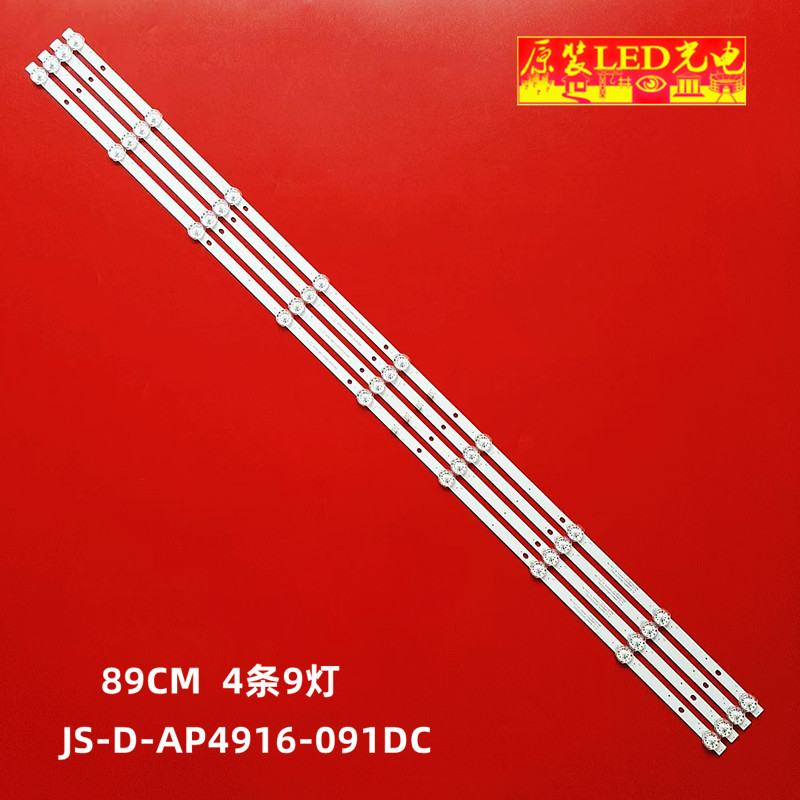 HY-B490A2235948420灯条