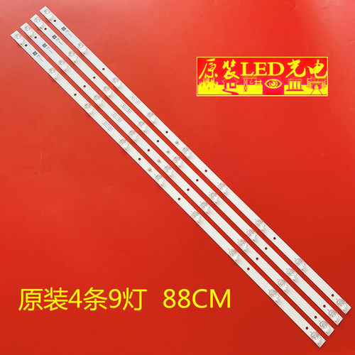 适用先科50T6500灯条JL.D50091330-158AS-M灯条组装机背光灯LED