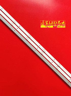 适用三洋39CE2115H2酷开39T8S 39KX2灯条CRH-K3853030T030675W-RE