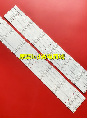 适用海尔LE55A5100灯条RF-DK550E32-0601L-01 RF-DK550E32-0701R-