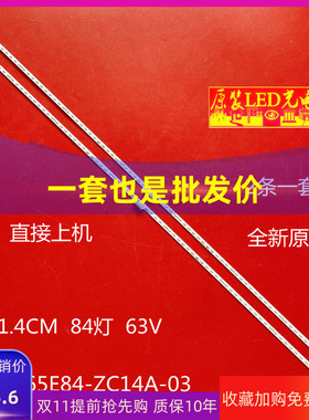 适用康佳65G7U灯条LED65T2 LED65X8S led65m2 SZKK65E84-ZC14A-03