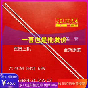 适用康佳65G7U灯条LED65T2 LED65X8S led65m2 SZKK65E84-ZC14A-03