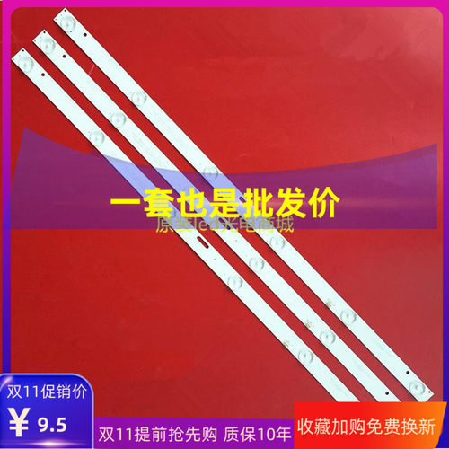 适用海尔TL-32F1 HDLED32A8灯条JL.D32061235-017ES-F  RH82-D320