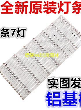 全新适用铝基板 熊猫LE55M36S灯条LC550DUY-SHA1屏 LED55D7-01(B)