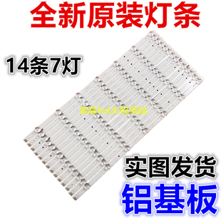全新适用铝基板 熊猫LE55M36S灯条LC550DUY-SHA1屏 LED55D7-01(B)